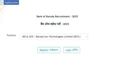 Bank of Baroda releases Vacancy for post of MD&CEO in Baroda Sun Technologies