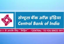 Central Bank of India Appoints Statutory Central Auditors for FY 2025–26