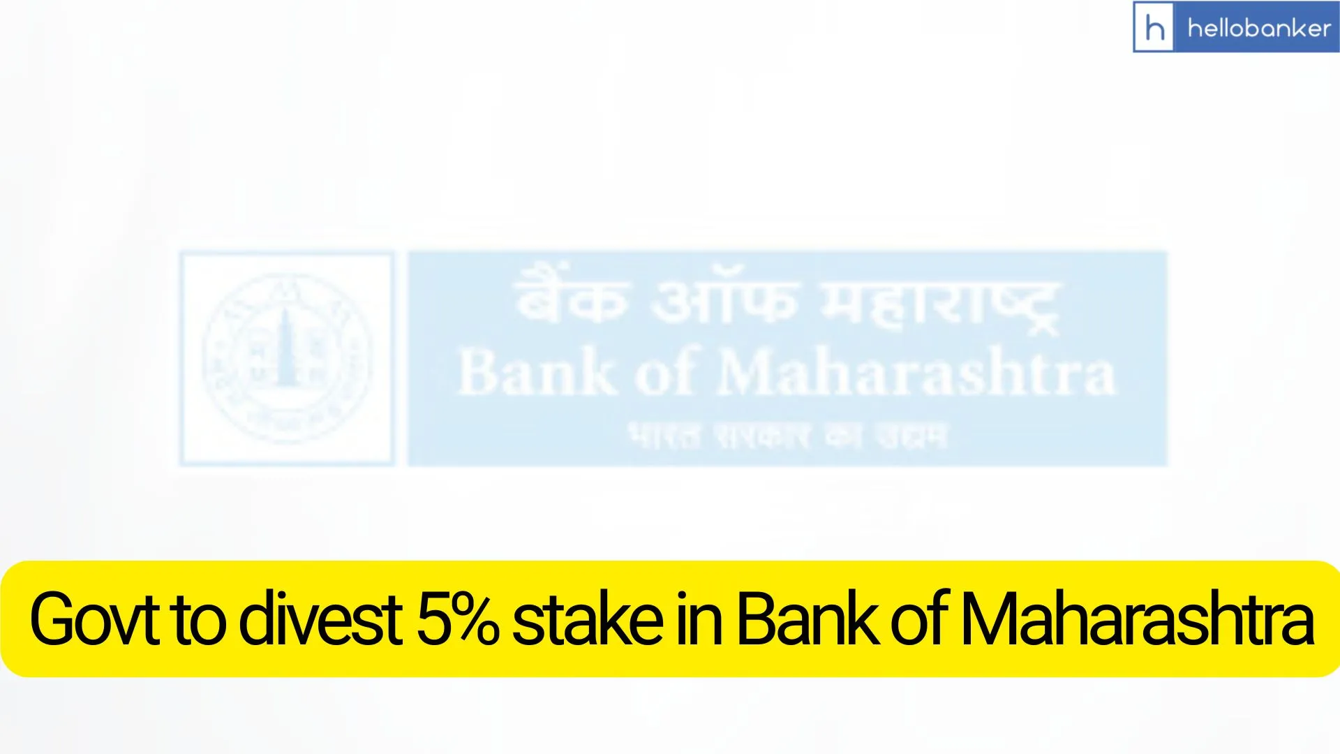Govt to divest 5% stake in Bank of Maharashtra