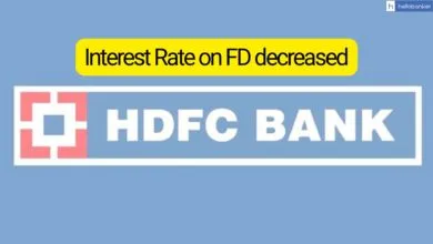 HDFC Bank has reduced interest Rate on FD, Check new Rate