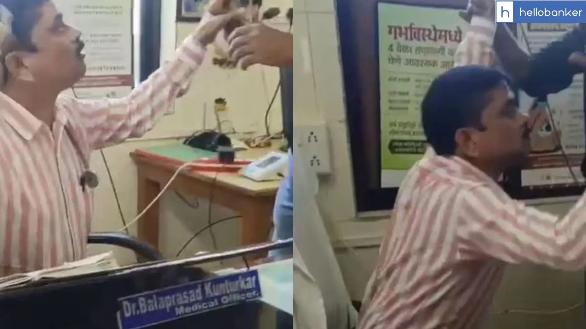 Medical Officer in Nanded Maharashtra beaten for Harassing Female Employee