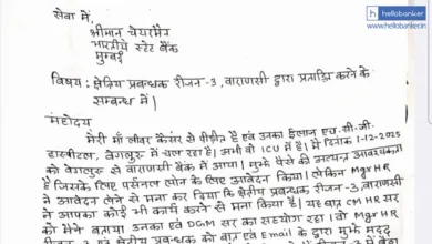 A Letter from SBI employee goes Viral on Social Media