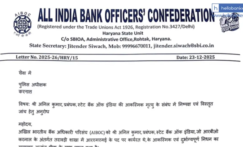 SBI Officer dies under Suspicion Circumstances in Karnal Haryana