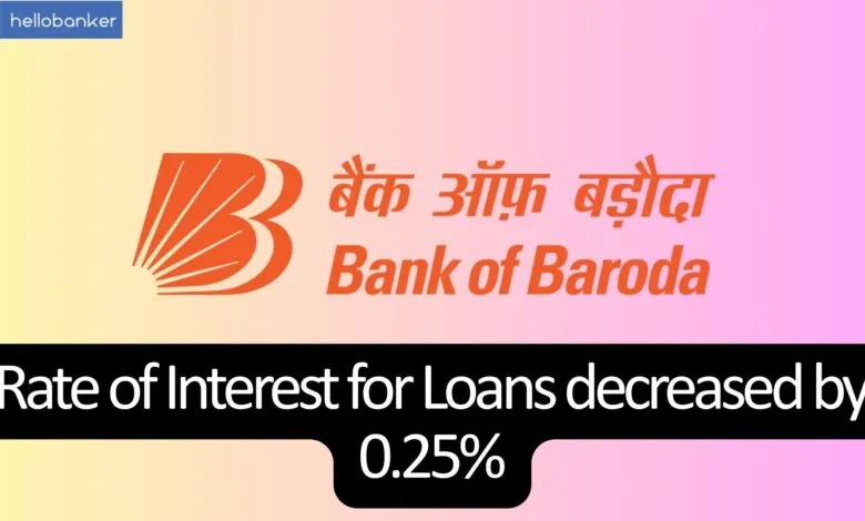 Good news for BOB Customers! Rate of Interest for Loans decreased by 0.25%