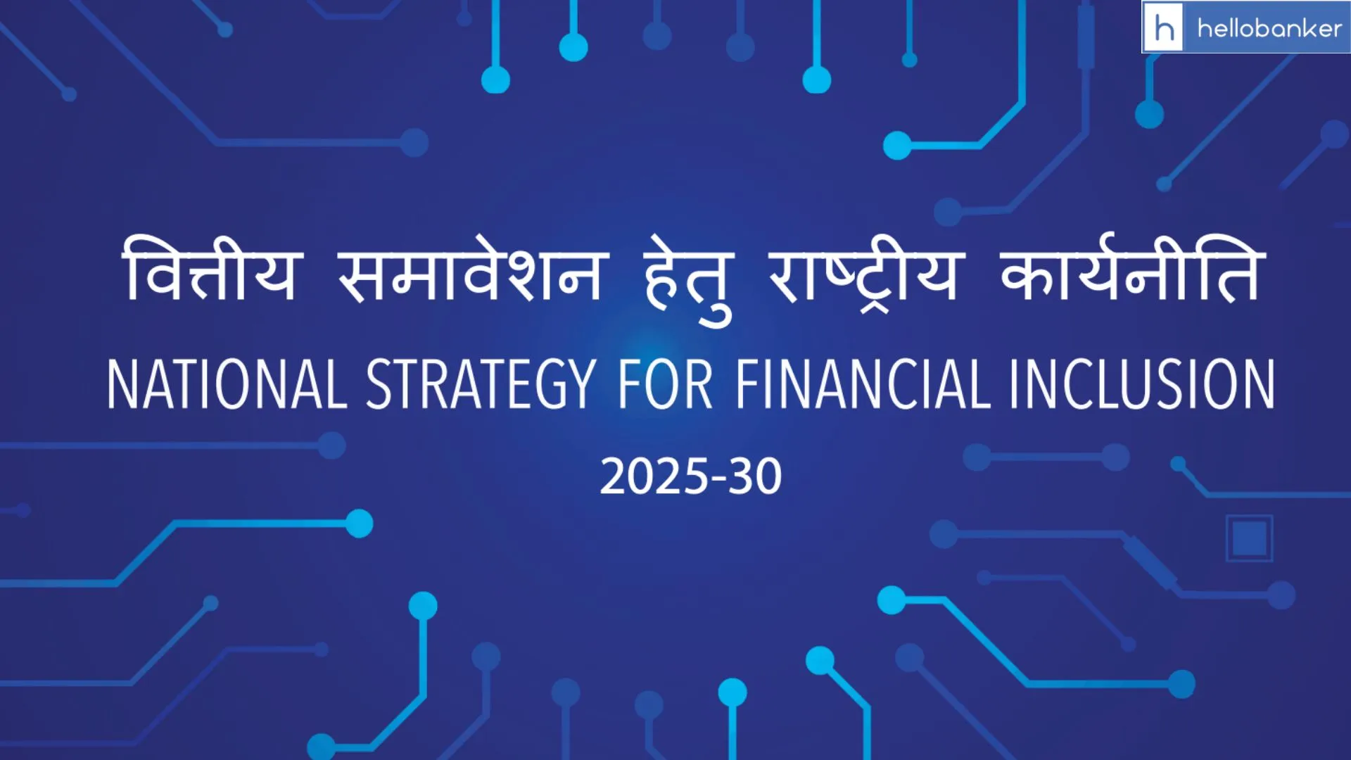 NSFI 2025-30: Panch-Jyoti to reform Banking, improve Financial Inclusion