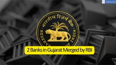 Bank Merger News: 2 Banks in Gujarat Merged by RBI