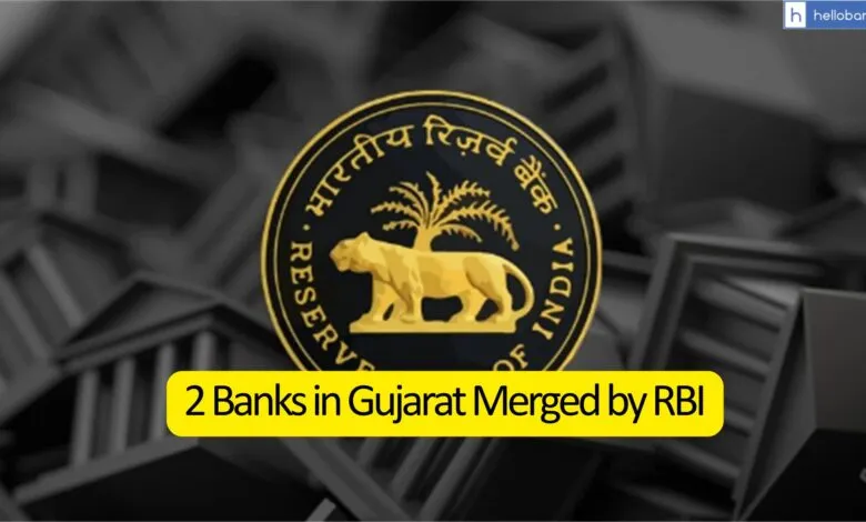 Bank Merger News: 2 Banks in Gujarat Merged by RBI