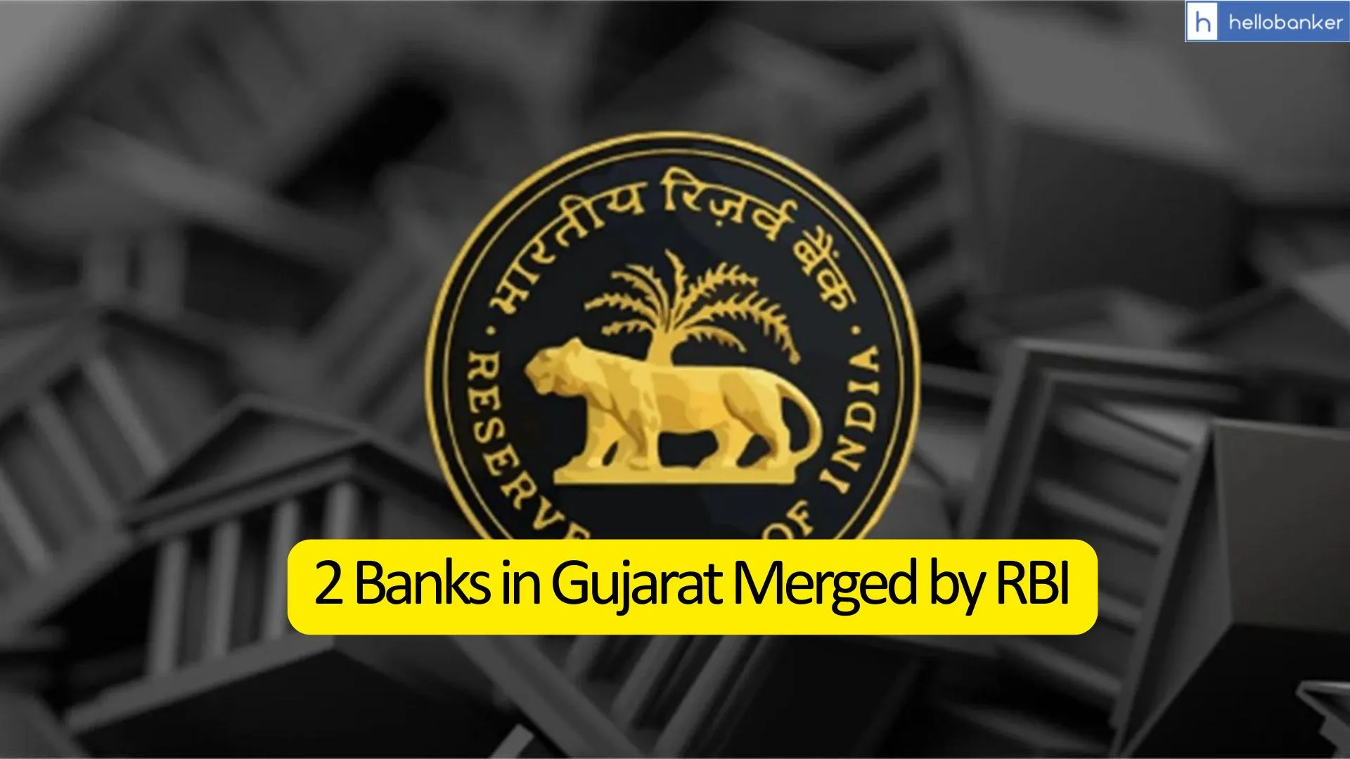 Bank Merger News: 2 Banks in Gujarat Merged by RBI