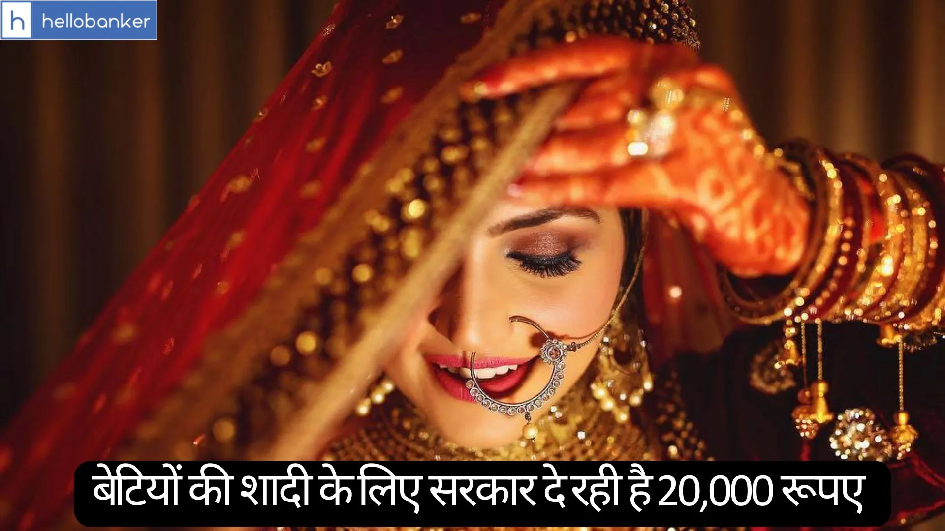 UP Government is providing Rs 20,000 for daughter’s marriage, Know about Shadi Anudan Yojana