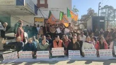 Baghat Bank Crisis: BJP Protests against INC