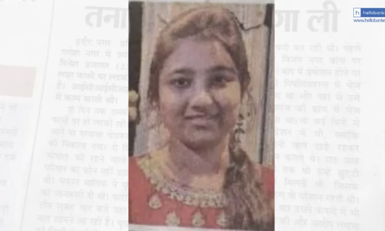 23 Year Old Bank Employee Commits Suicide to Extreme Work Pressure