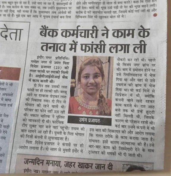 23 Year Old Bank Employee Commits Suicide to Extreme Work Pressure