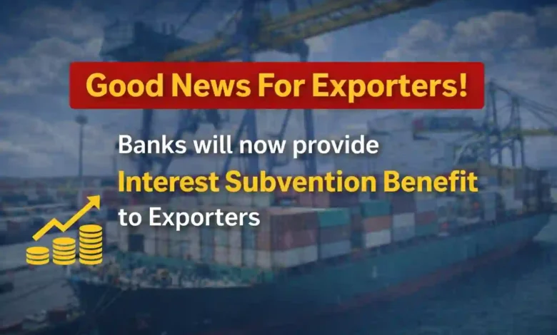Good News For Exporters! Banks will now provide Interest Subvention Benefit to Exporters