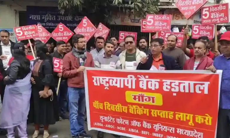Bank Employees participating in Strike on 27 January 2026