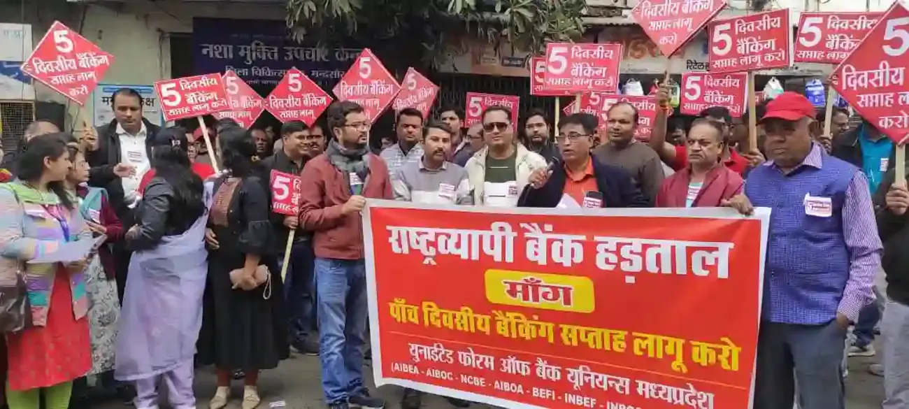 Bank Employees participating in Strike on 27 January 2026