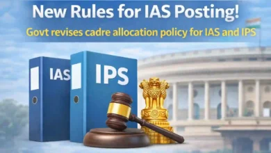 New Rules for IAS posting! Govt revises cadre allocation policy for IAS and IPS