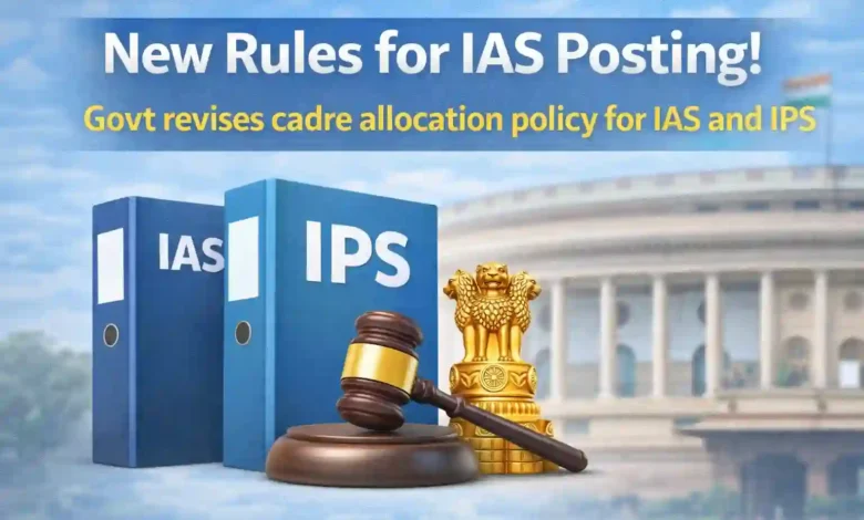 New Rules for IAS posting! Govt revises cadre allocation policy for IAS and IPS