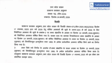 Uttar Pradesh declares Holiday on 15 January 2026