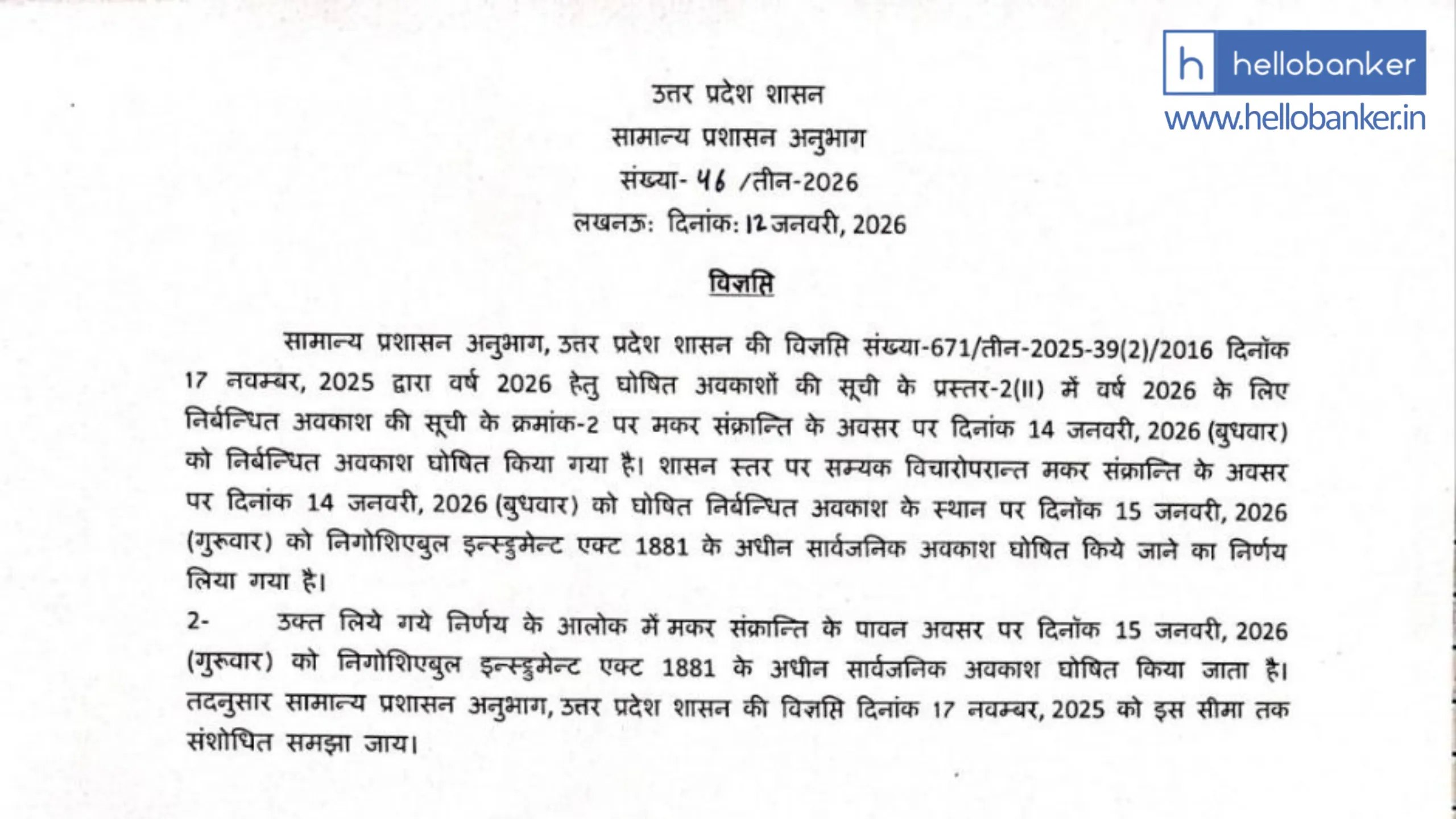 Uttar Pradesh declares Holiday on 15 January 2026, All Govt Offices will remain closed