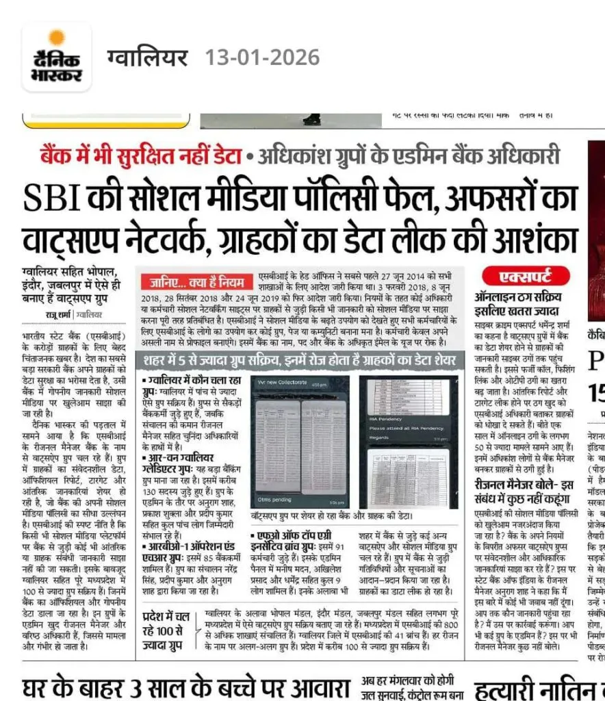 Report published by dainik bhaskar 13.01.2026 about whatsapp groups in SBI