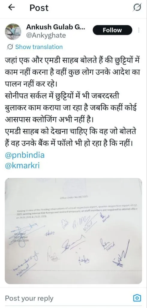 PNB orders Employees to Work on Holidays - 24 and 25 January: User reactions on X