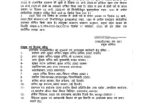 UP Govt declares Holiday on 3rd March