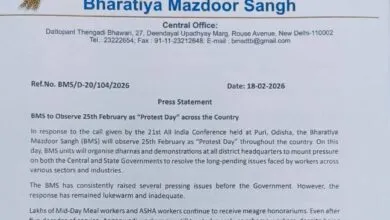 Bharatiya Mazdoor Sangh will observe 25 February as Protest Day