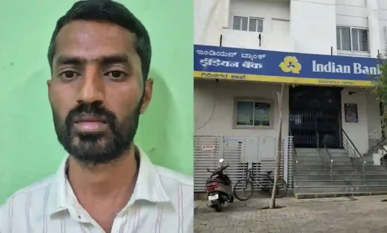 Indian Bank Officer arrested for stealing 2.7 Kg Gold from Bank Locker