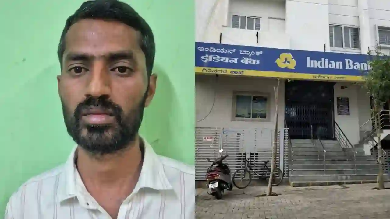 Indian Bank Officer arrested for stealing 2.7 Kg Gold from Bank Locker