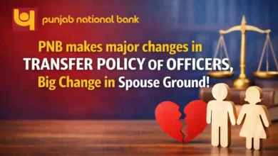 PNB makes major changes in Transfer Policy of Officers, Big Change in Spouse Ground!