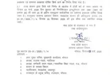 Madhya Pradesh Government declares holiday on 4th March 2026