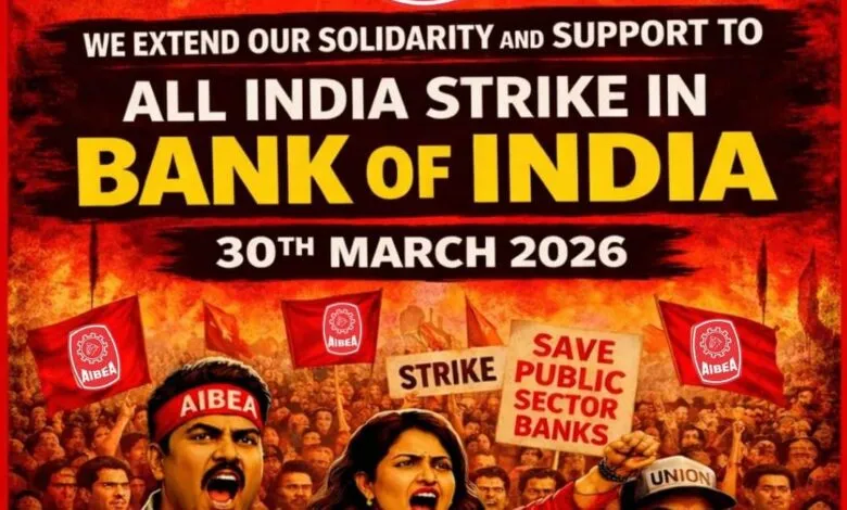 AIBEA extends support to this All India Strike