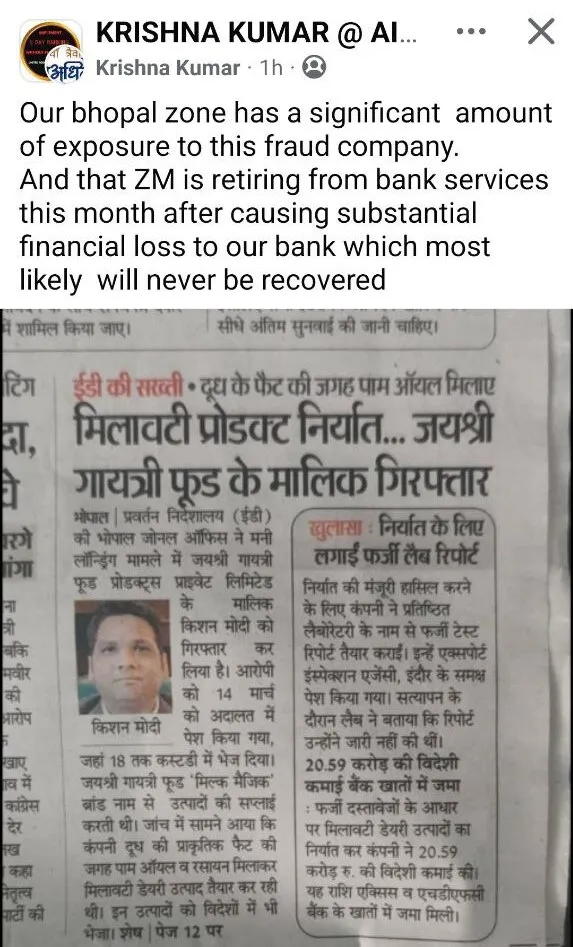 AIPNBOA GS informs about Jaishree Foods on Facebook