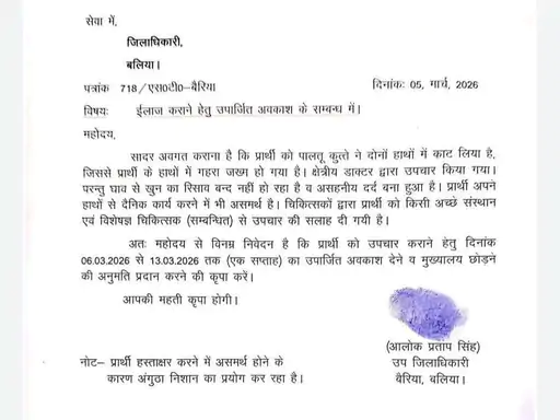 Letter from SDM Alok Pratap Singh requesting Leave