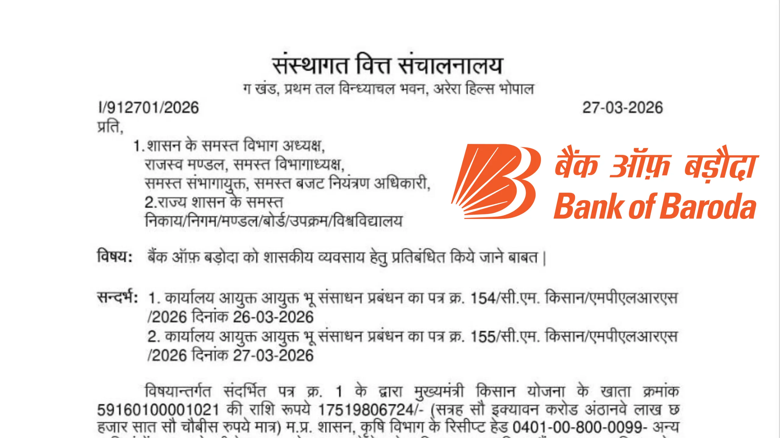 Bank of Baroda Banned from Government Business in Madhya Pradesh for 5 Years