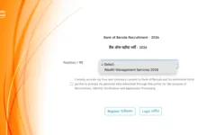 Bank of Baroda Wealth Management Services Recruitment 2026 Notification PDF Out
