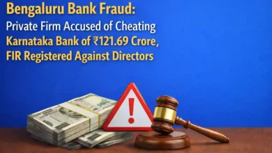 Bengaluru Bank Fraud: Private Firm Accused of Cheating Karnataka Bank of ₹121.69 Crore, FIR Registered Against Directors