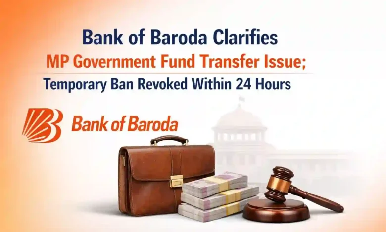 Bank of Baroda Clarifies MP Government Fund Transfer Issue; Temporary Ban Revoked Within 24 Hours