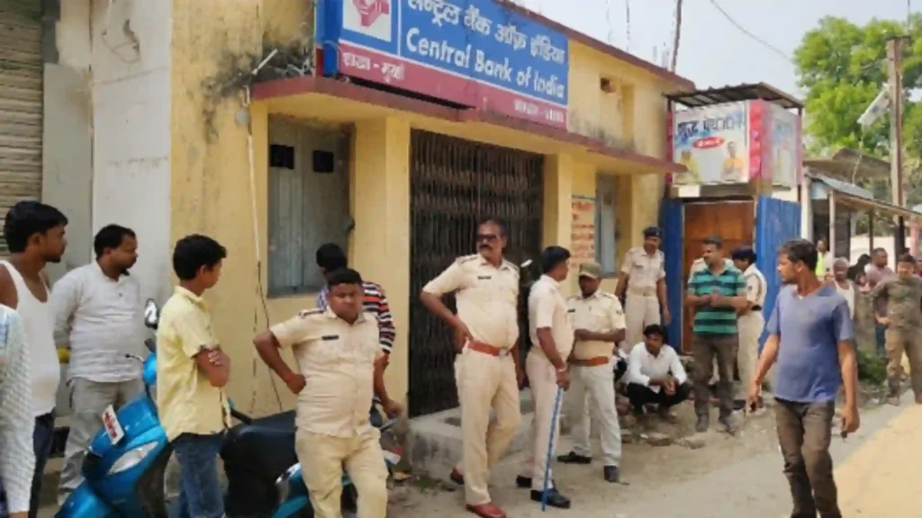Daylight Bank Robbery in Madhepura: Armed Miscreants Loot ₹1.30 Lakh from Central Bank Branch
