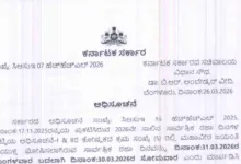 Karnataka Government Declares 30 March as Holiday for Mahaveer Jayanti