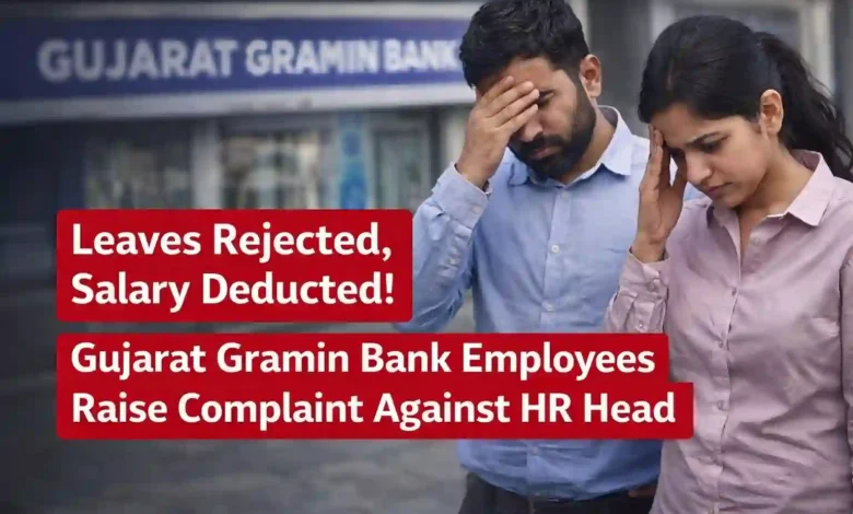 Leaves Rejected, Salary Deducted! Gujarat Gramin Bank Employees Raise Complaint Against HR Head