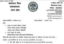 MP Government revokes Ban on Bank of Baroda