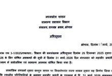 Madhya Pradesh Government Announces Change in Mahavir Jayanti Holiday