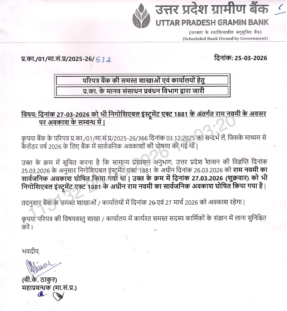 Letter from UP Gramin Bank declaring holiday on 26 and 27 March 2026