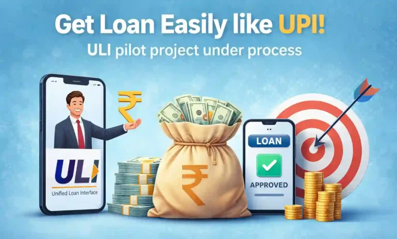 Get Loan Easily like UPI! ULI pilot project under process