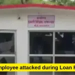Bank Employee attacked during Loan Recovery in UP