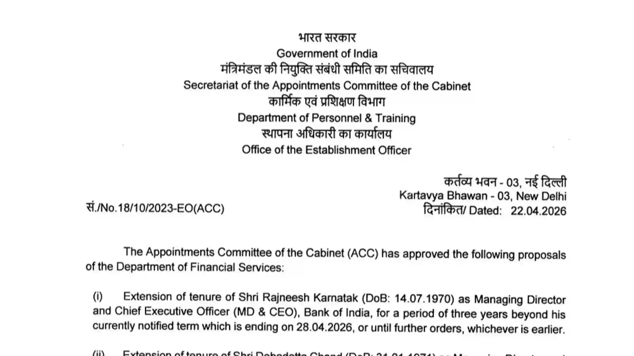 Govt extends Tenure of MD & ED of 3 PSU Banks