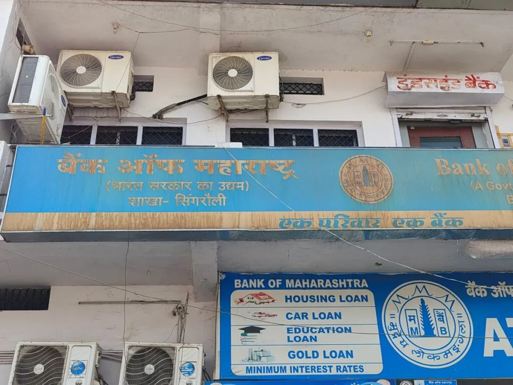 A case of daylight bank robbery has been reported in Singrauli, Madhya Pradesh. Cash worth lacs of rupees has been looted from Bank.