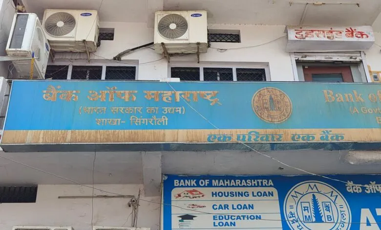 A case of daylight bank robbery has been reported in Singrauli, Madhya Pradesh. Cash worth lacs of rupees has been looted from Bank.