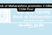 Bank of Maharashtra promotes 3 GMs to CGM Post